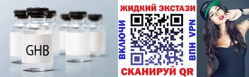 Бутират жидкий экстази  Волосово 