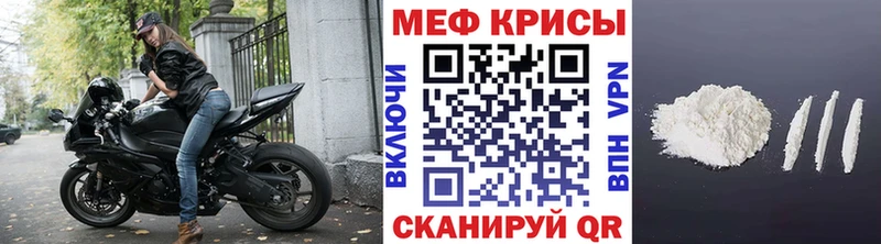 Мефедрон mephedrone Волосово