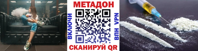 Метадон мёд гидра рабочий сайт Волосово наркошоп